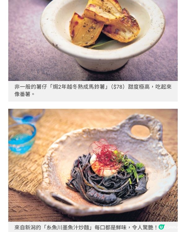 在香港味遊日本 高質居酒屋 嘗日本鄉土B級美食