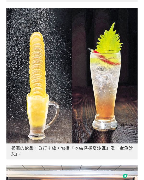 在香港味遊日本 高質居酒屋 嘗日本鄉土B級美食