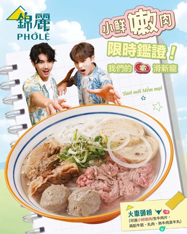 錦麗推升級版鮮穀飼牛肉眼 小鮮女嫩肉入口即化