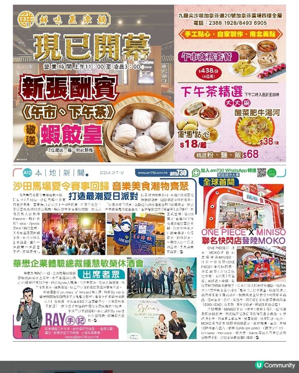 鮮味蒸滾鍋 尖沙咀新分店