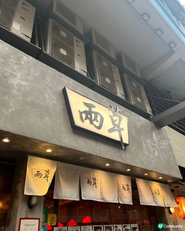 旺角兩草神組合！肉骨茶撈飯＋太陽蛋，良心小店請多支持😍