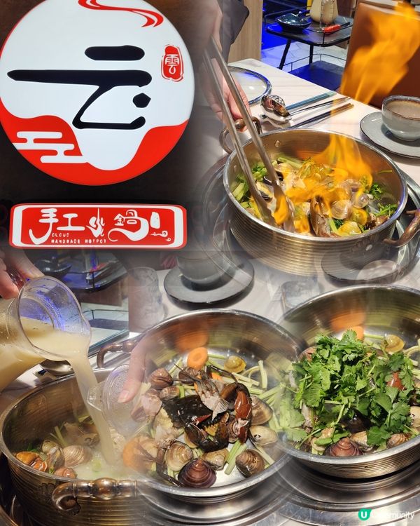 震撼火焰火鍋🫕