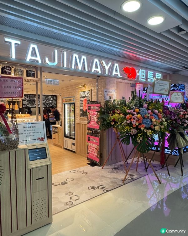 但馬屋銅鑼灣開張！一人鍋放題😋！