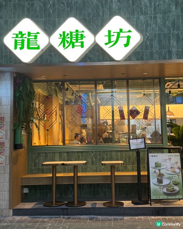 銅鑼灣糖水舖排隊攻略！😋 9點前衝！🏃‍♀️