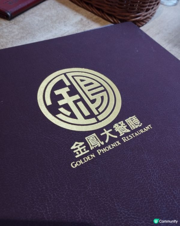 山林道金鳳大餐廳