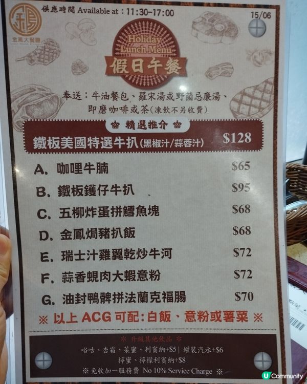 山林道金鳳大餐廳