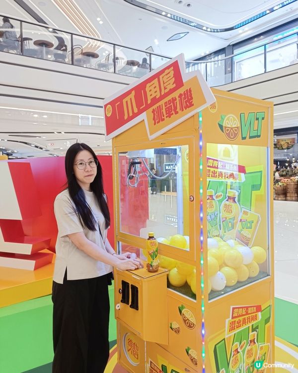 維他檸檬茶澀出真我！📸 圍方打卡贏禮品！🎁