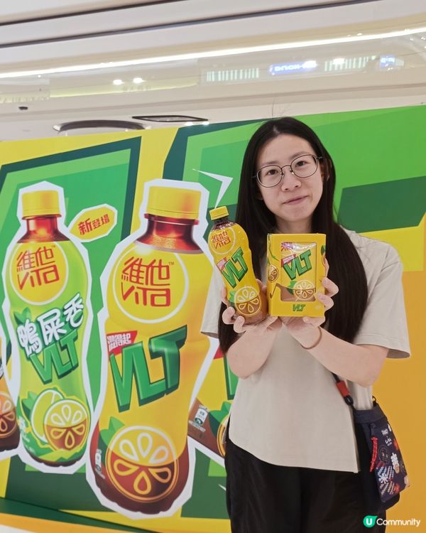 維他檸檬茶澀出真我！📸 圍方打卡贏禮品！🎁