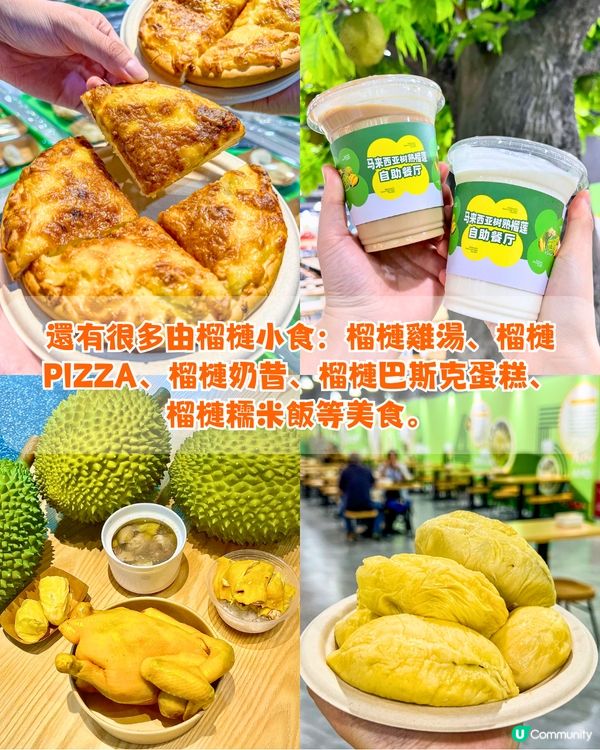 深圳榴槤放題3大推介🤤任食貓山王 / 蘇丹王 / 金枕頭榴槤！馬來西亞直運 / 即開即食~附地址交通