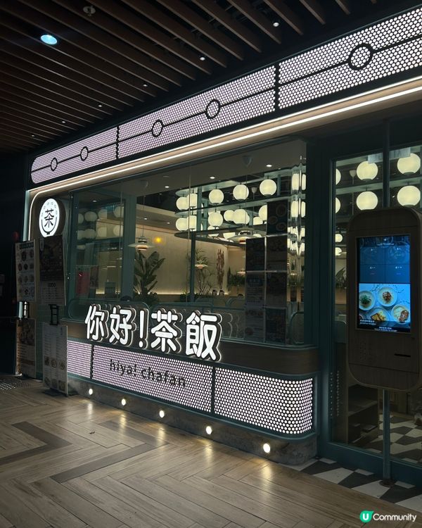 葵芳<你好!茶飯>😋台味十足！蒸魚必食！🤤