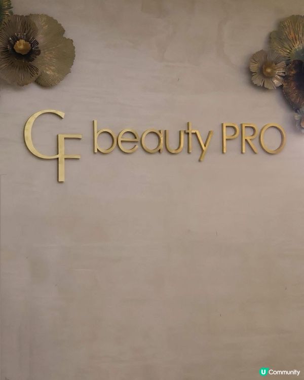 旅行後肌膚差？⚡️差電救星！逆齡療程！✨