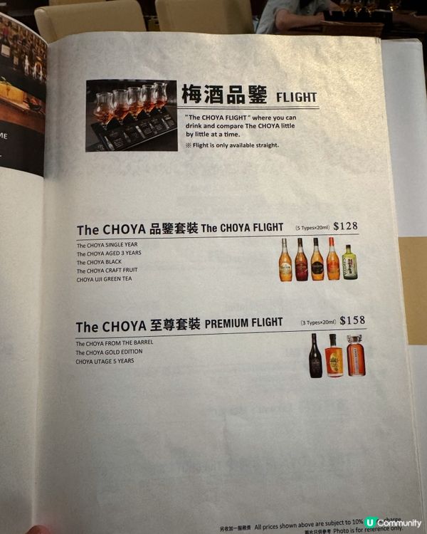 銅鑼灣「The CHOYA」梅酒概念酒吧？！