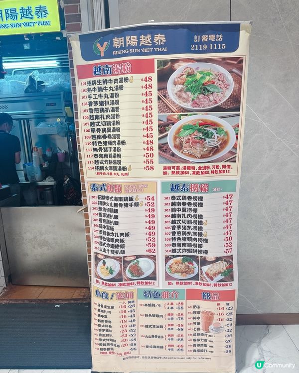 朝陽越泰撈檬😋，抵食夾大件！🍜