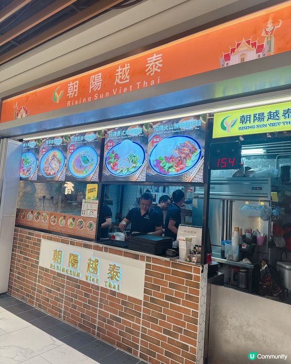 朝陽越泰撈檬😋，抵食夾大件！🍜