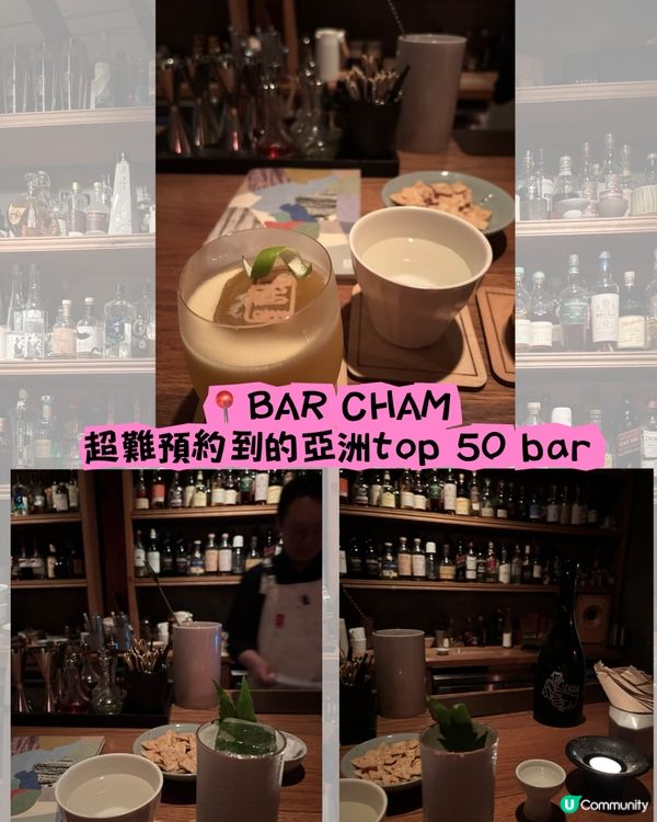 首爾超難排到嘅亞洲50大酒吧！🥂 韓國風味特調！😋