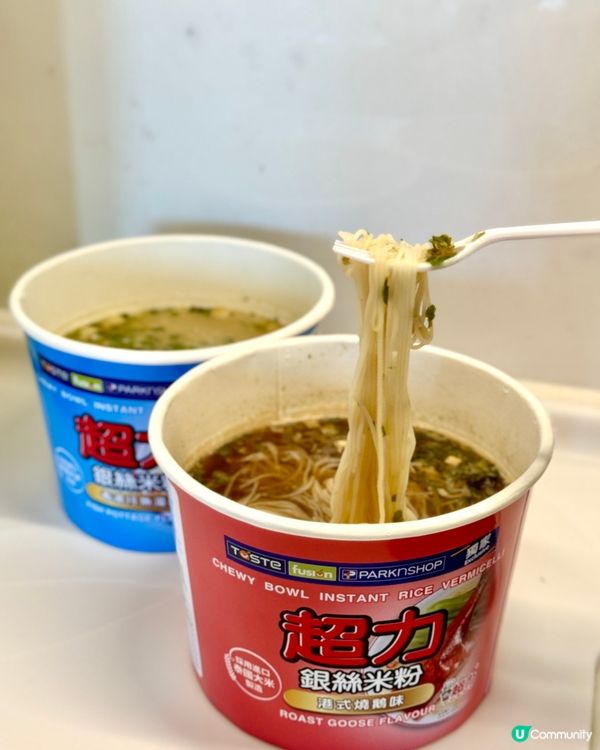 【超力 | 全新香港地道風味嘅碗裝銀絲米粉】