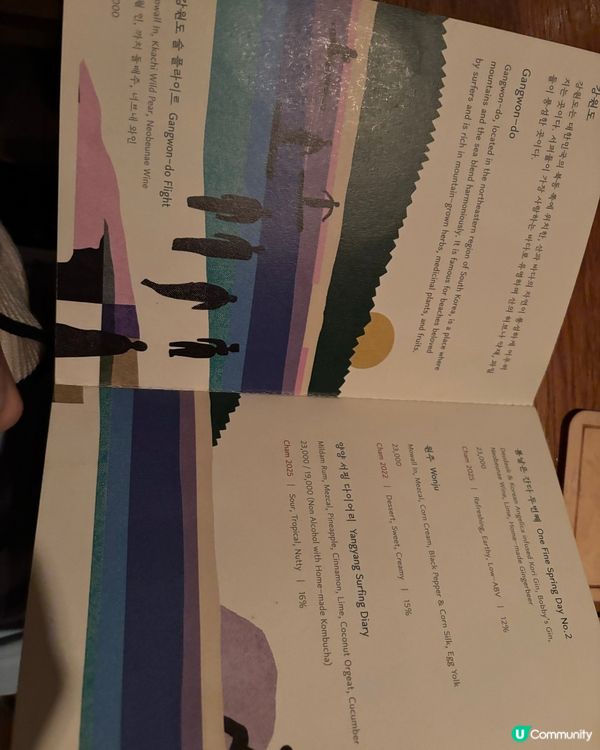 首爾超難排到嘅亞洲50大酒吧！🥂 韓國風味特調！😋