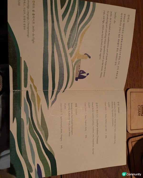 首爾超難排到嘅亞洲50大酒吧！🥂 韓國風味特調！😋