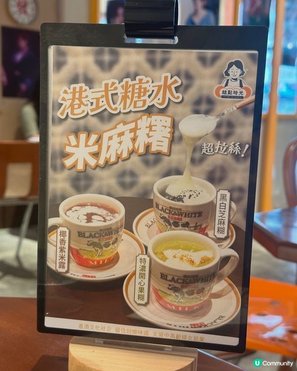 中式糖水糕點及健康餐點❤️