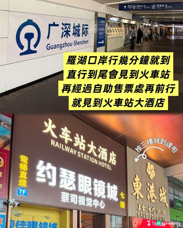 羅湖水療🧖‍♀️過關即到！