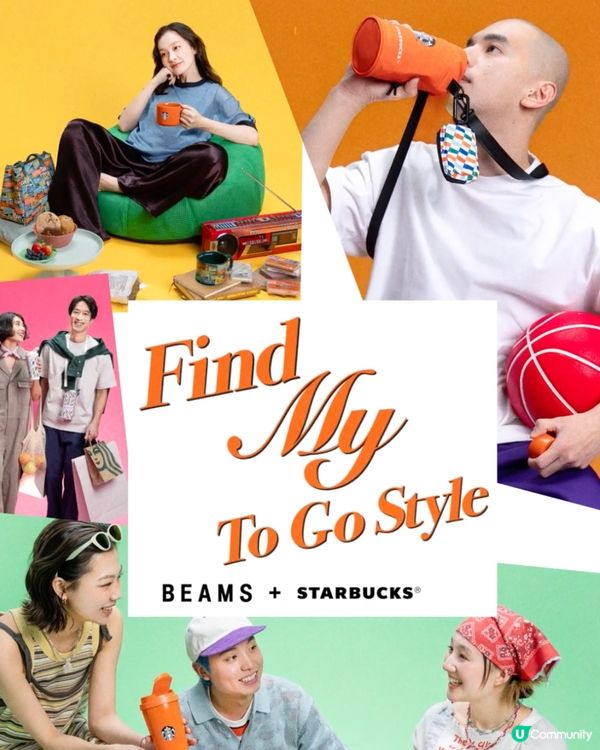 Starbucks聯名BEAMS夏日潮物登場！「Find My To Go Style」展現你的獨特風格 6.24開售 香港都買到！