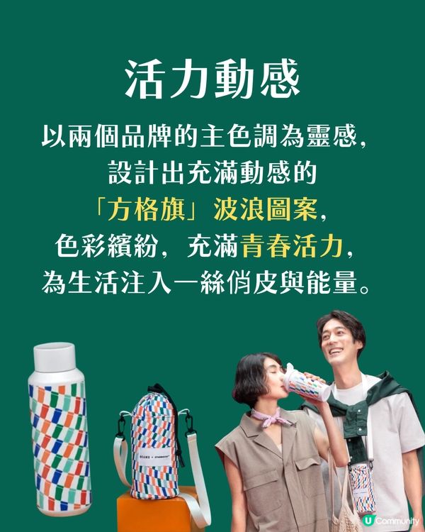 Starbucks聯名BEAMS夏日潮物登場！「Find My To Go Style」展現你的獨特風格 6.24開售 香港都買到！
