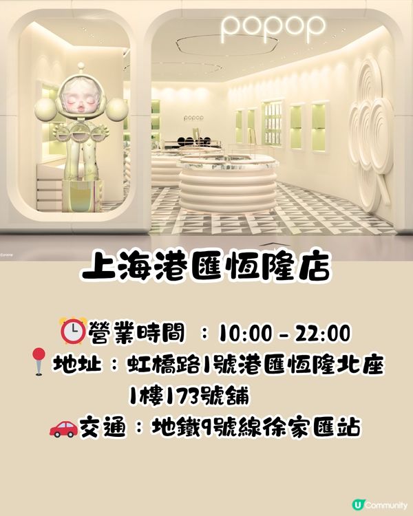 泡泡瑪特POPMART珠寶店POPOP開新店！必搶Labubu Crybaby手鍊 一度賣斷市~附最新返貨情況！