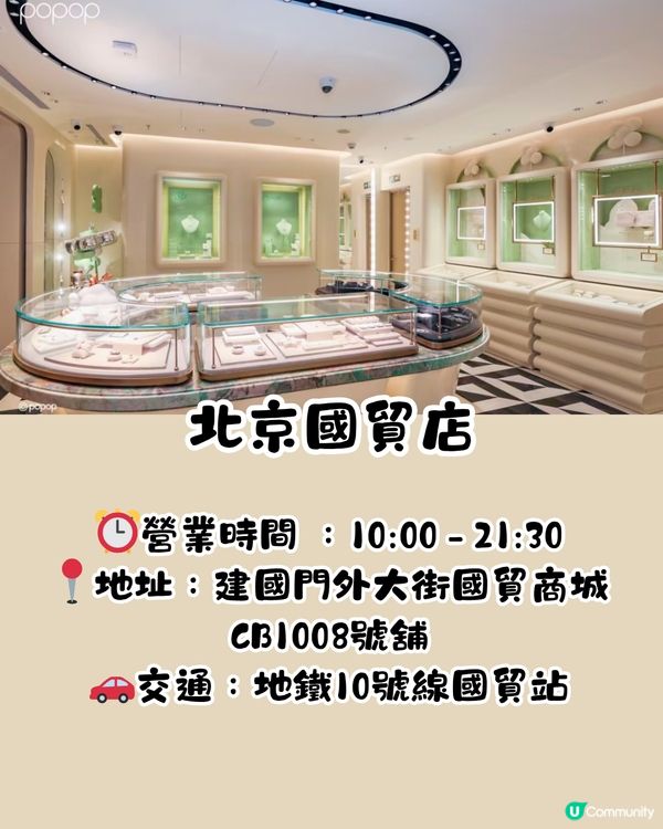 泡泡瑪特POPMART珠寶店POPOP開新店！必搶Labubu Crybaby手鍊 一度賣斷市~附最新返貨情況！