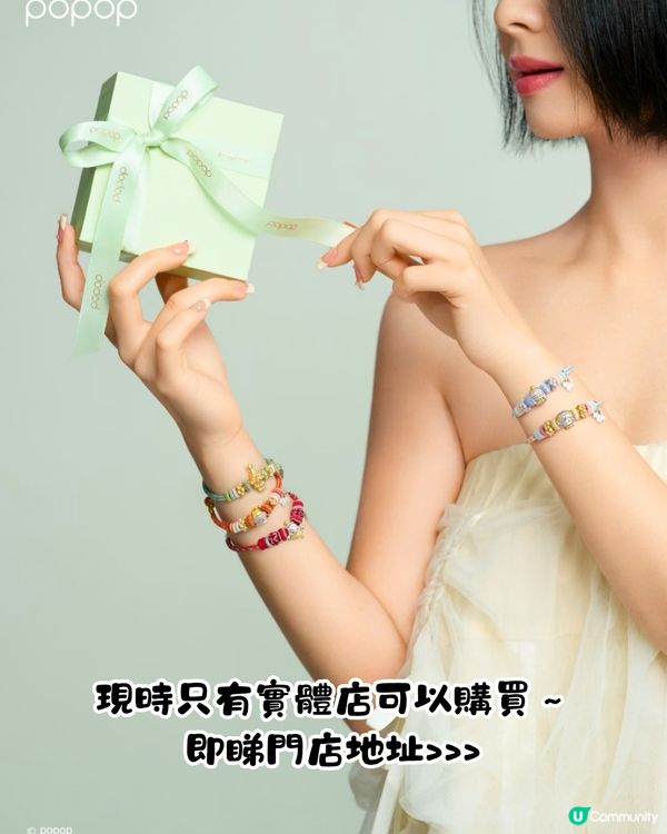 泡泡瑪特POPMART珠寶店POPOP開新店！必搶Labubu Crybaby手鍊 一度賣斷市~附最新返貨情況！