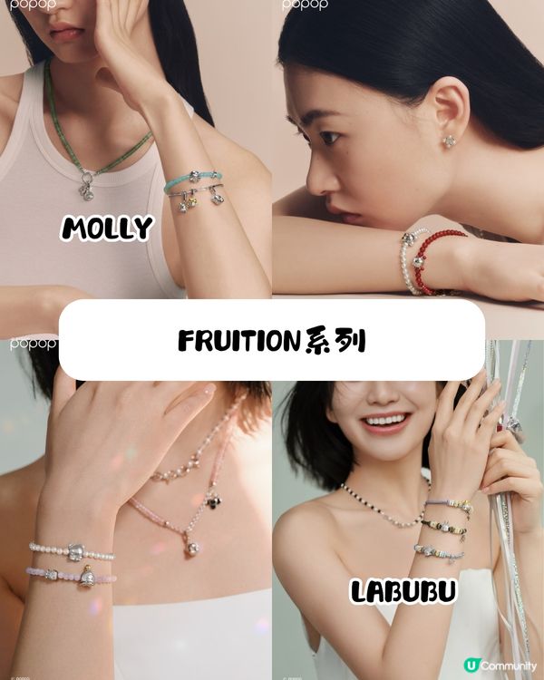 泡泡瑪特POPMART珠寶店POPOP開新店！必搶Labubu Crybaby手鍊 一度賣斷市~附最新返貨情況！