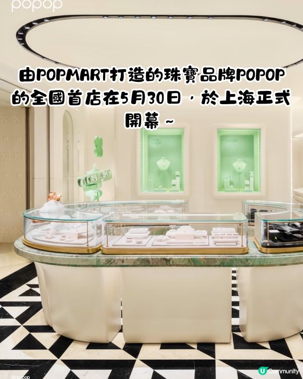 泡泡瑪特POPMART珠寶店POPOP開新店！必搶Labubu Crybaby手鍊 一度賣斷市~附最新返貨情況！