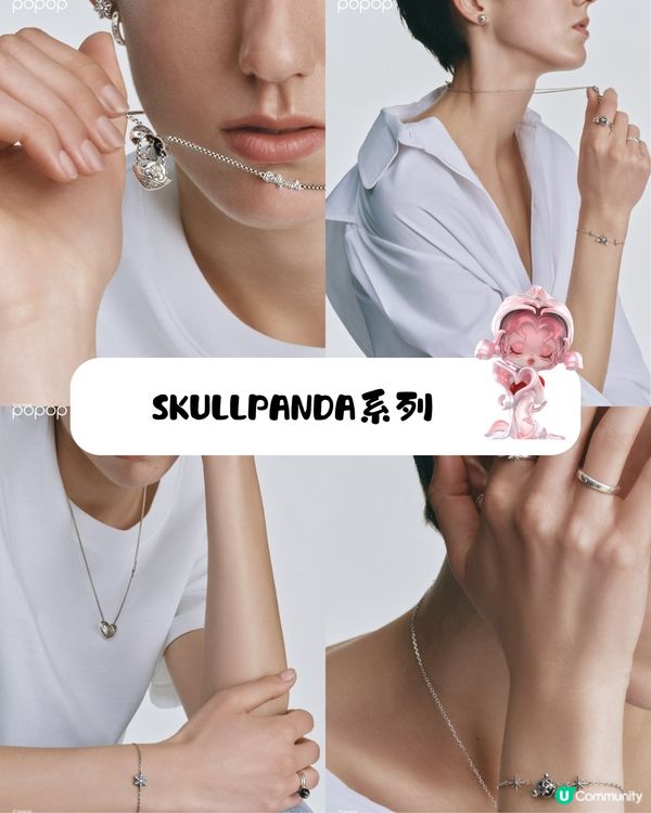 泡泡瑪特POPMART珠寶店POPOP開新店！必搶Labubu Crybaby手鍊 一度賣斷市~附最新返貨情況！