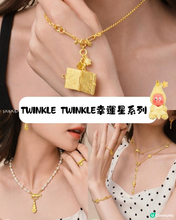 泡泡瑪特POPMART珠寶店POPOP開新店！必搶Labubu Crybaby手鍊 一度賣斷市~附最新返貨情況！