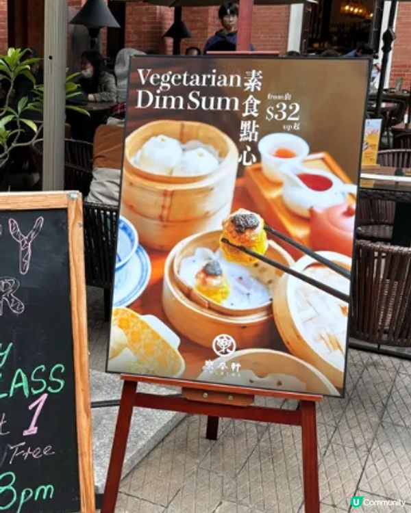 係某平台買左voucher去試樂茶軒既素食tea set