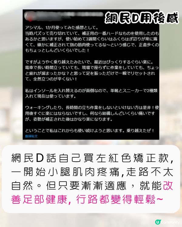 日本爆紅神級鞋墊Ashimaru👟旅行5日零腳痛/扁平足救星🔥附購買地點及貼士