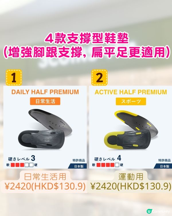 日本爆紅神級鞋墊Ashimaru👟旅行5日零腳痛/扁平足救星🔥附購買地點及貼士