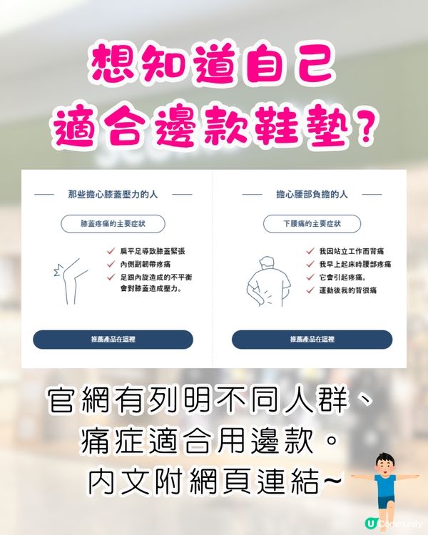 日本爆紅神級鞋墊Ashimaru👟旅行5日零腳痛/扁平足救星🔥附購買地點及貼士
