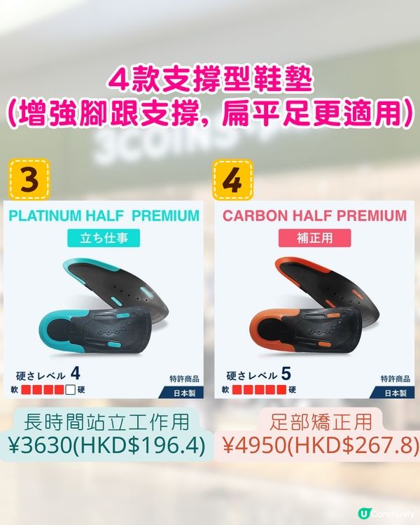 日本爆紅神級鞋墊Ashimaru👟旅行5日零腳痛/扁平足救星🔥附購買地點及貼士