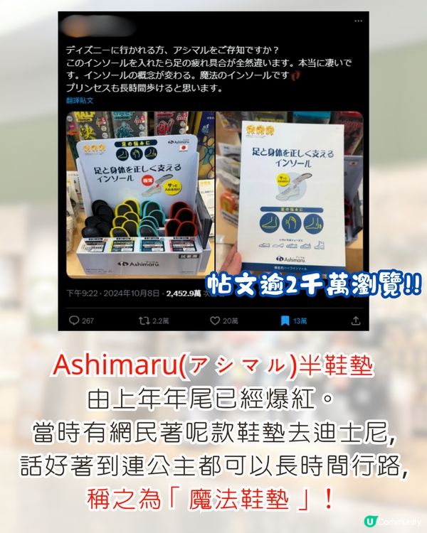 日本爆紅神級鞋墊Ashimaru👟旅行5日零腳痛/扁平足救星🔥附購買地點及貼士