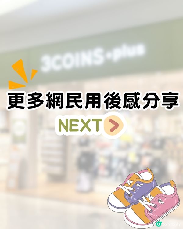 日本爆紅神級鞋墊Ashimaru👟旅行5日零腳痛/扁平足救星🔥附購買地點及貼士