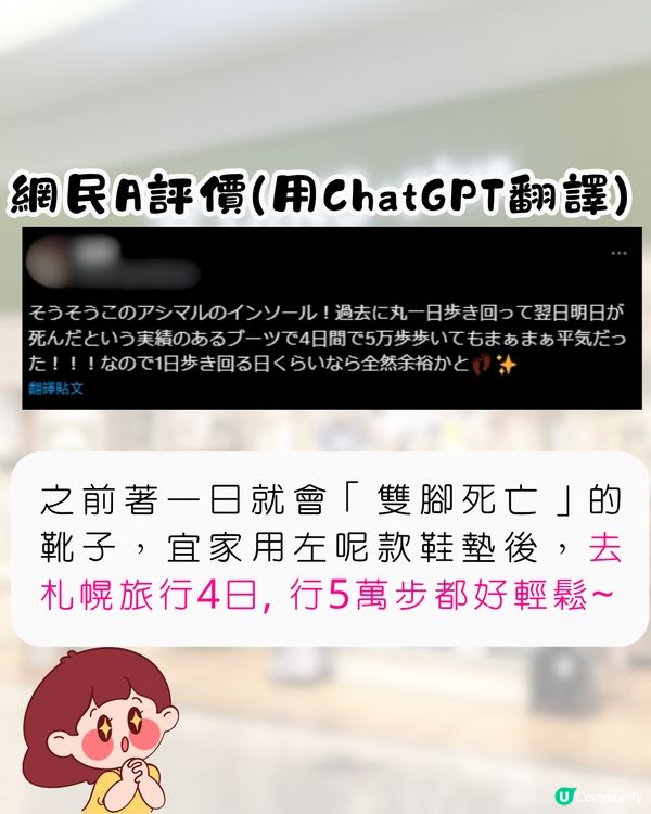 日本爆紅神級鞋墊Ashimaru👟旅行5日零腳痛/扁平足救星🔥附購買地點及貼士