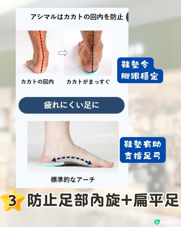 日本爆紅神級鞋墊Ashimaru👟旅行5日零腳痛/扁平足救星🔥附購買地點及貼士