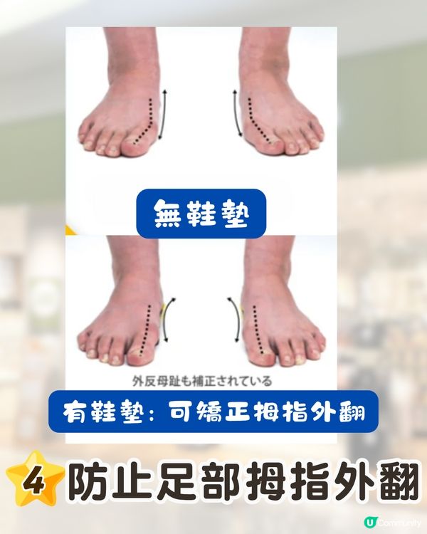 日本爆紅神級鞋墊Ashimaru👟旅行5日零腳痛/扁平足救星🔥附購買地點及貼士