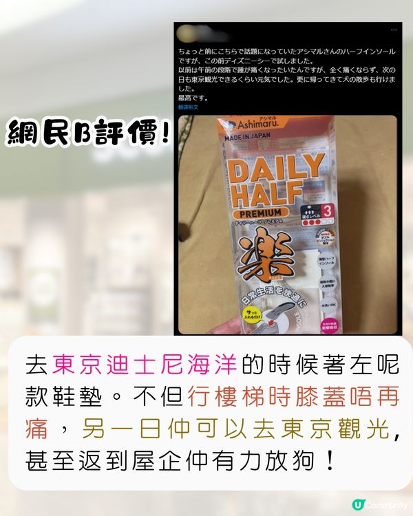 日本爆紅神級鞋墊Ashimaru👟旅行5日零腳痛/扁平足救星🔥附購買地點及貼士