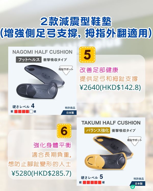 日本爆紅神級鞋墊Ashimaru👟旅行5日零腳痛/扁平足救星🔥附購買地點及貼士