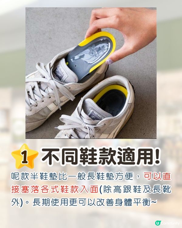 日本爆紅神級鞋墊Ashimaru👟旅行5日零腳痛/扁平足救星🔥附購買地點及貼士