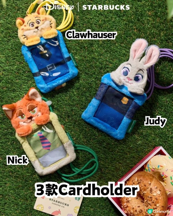 Starbucks X 優獸大都會😍5款聯乘周邊!暖水杯/盲盒‼️附周邊/套餐詳情