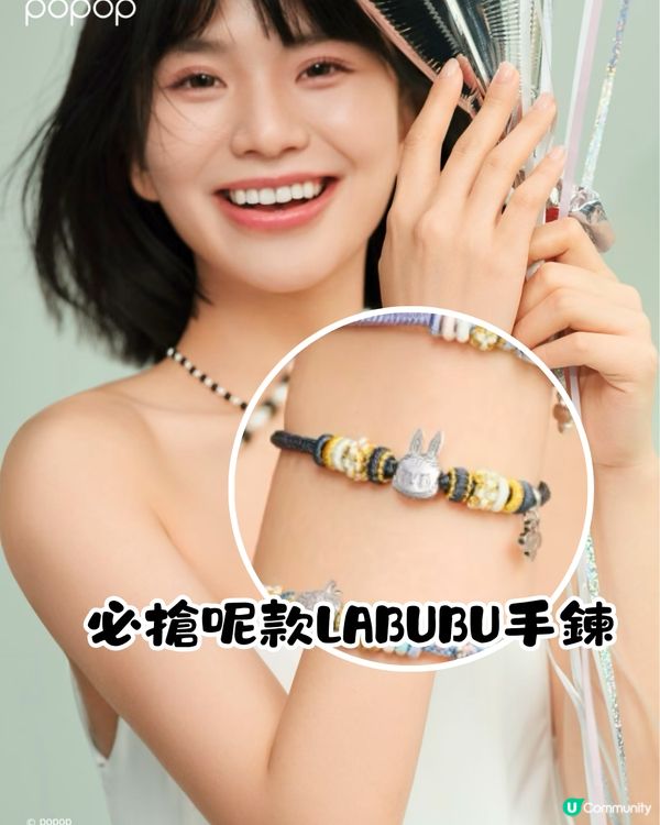 泡泡瑪特POPMART珠寶店POPOP開新店！必搶Labubu Crybaby手鍊 一度賣斷市~附最新返貨情況！