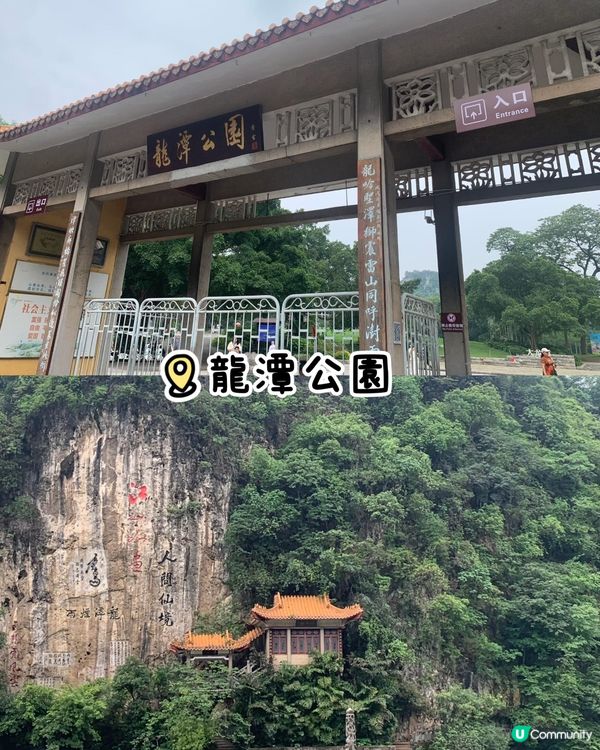 香港🇭🇰-柳州之旅