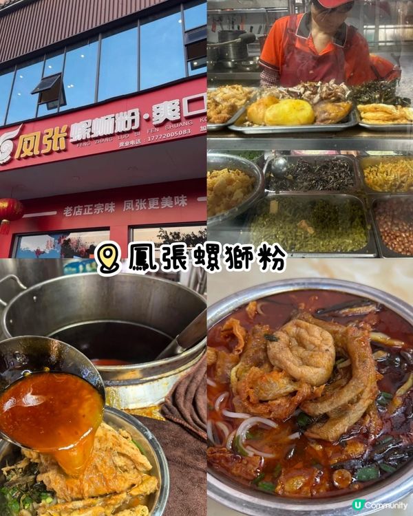 香港🇭🇰-柳州之旅